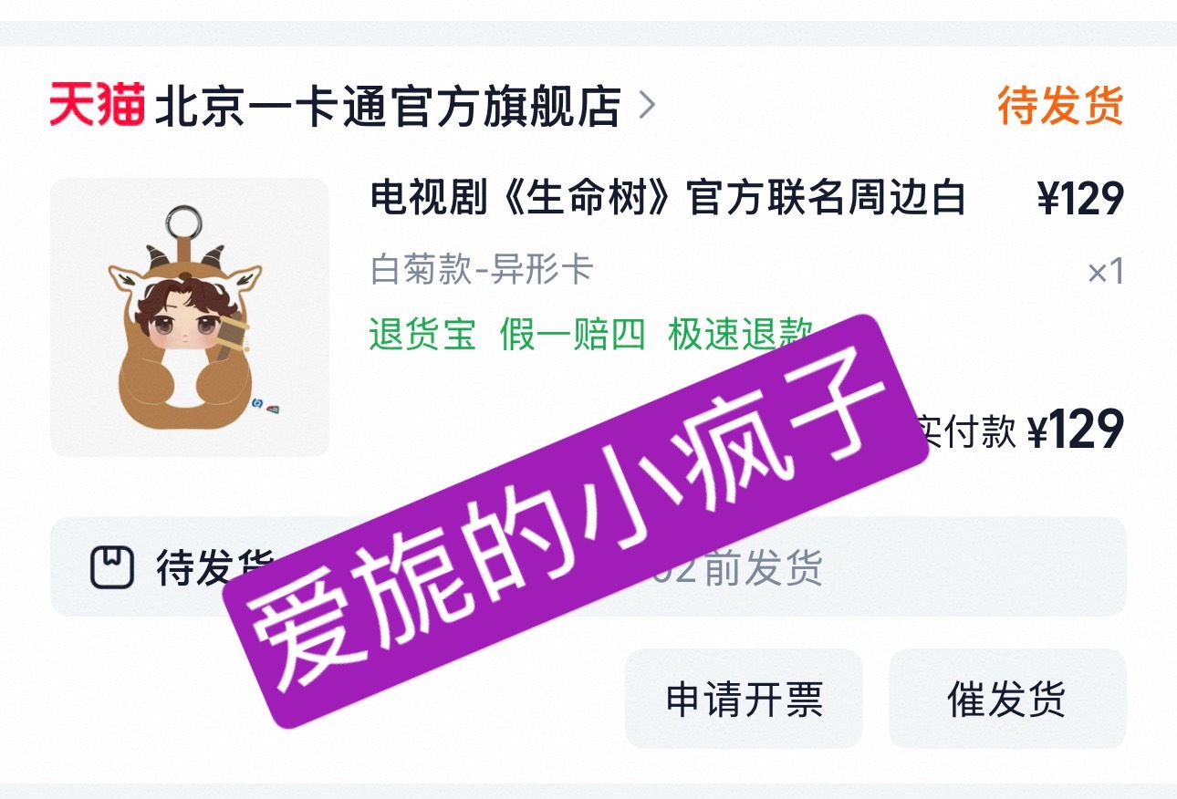 赶紧去买！补货了！ 