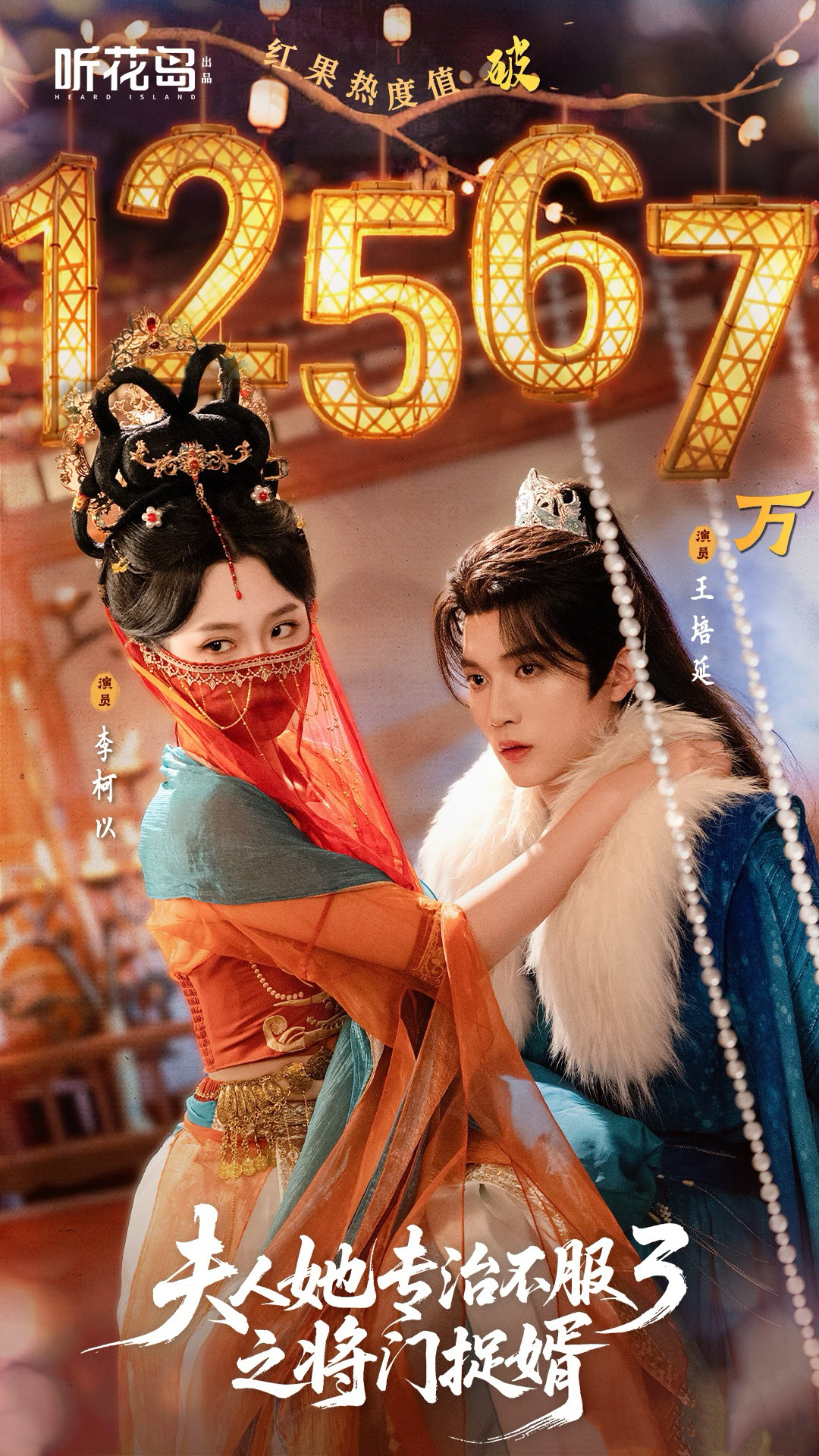 李柯以扛剧是太奶级别的 双破亿短剧最多女演员，粉丝量还稳居第一，妥妥的短剧天花板