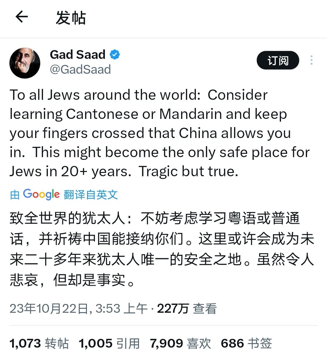 犹太教授的 “避风港” 提醒，有别打中国的主意吗？

他的这篇推文等于告诉全世界