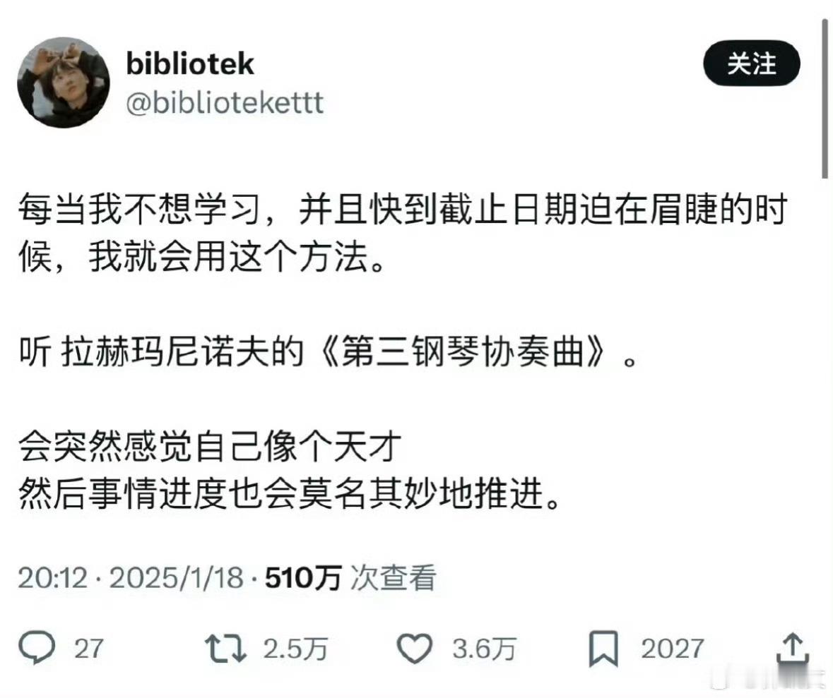 昨天刷到这条说赶进度的时候听古典乐，会感觉自己是天才然后效率变高，刚刚搞大扫除的