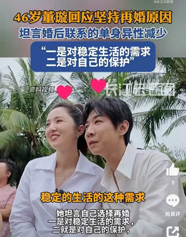 董璇背5000万巨债再婚张维伊的幕后实情
