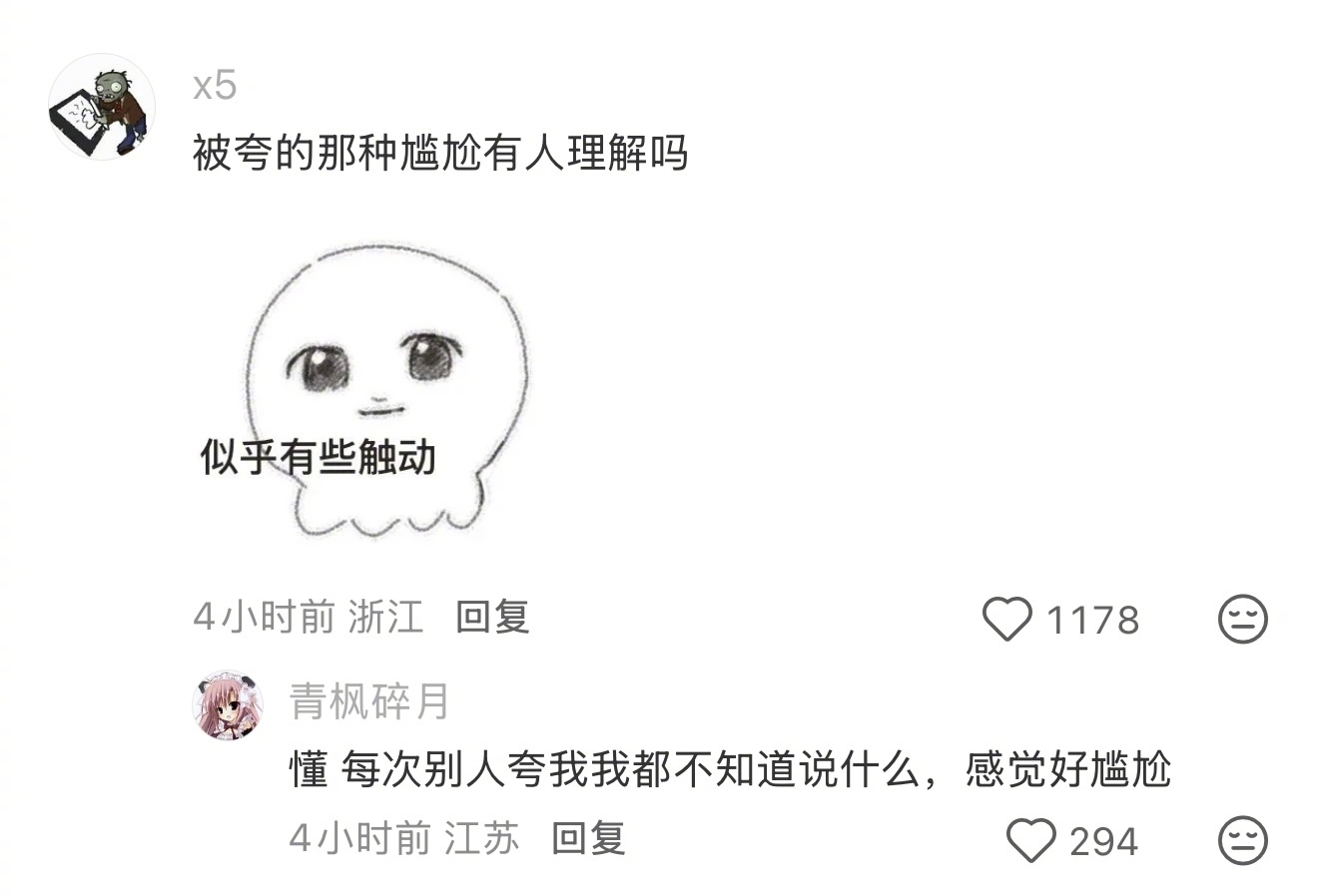 已经社恐到没礼貌的程度了 生活趣事狂想曲