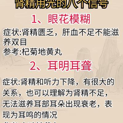 肾精快要用光会有这8个信号，看看你占了几个，中医教你如何调理补养