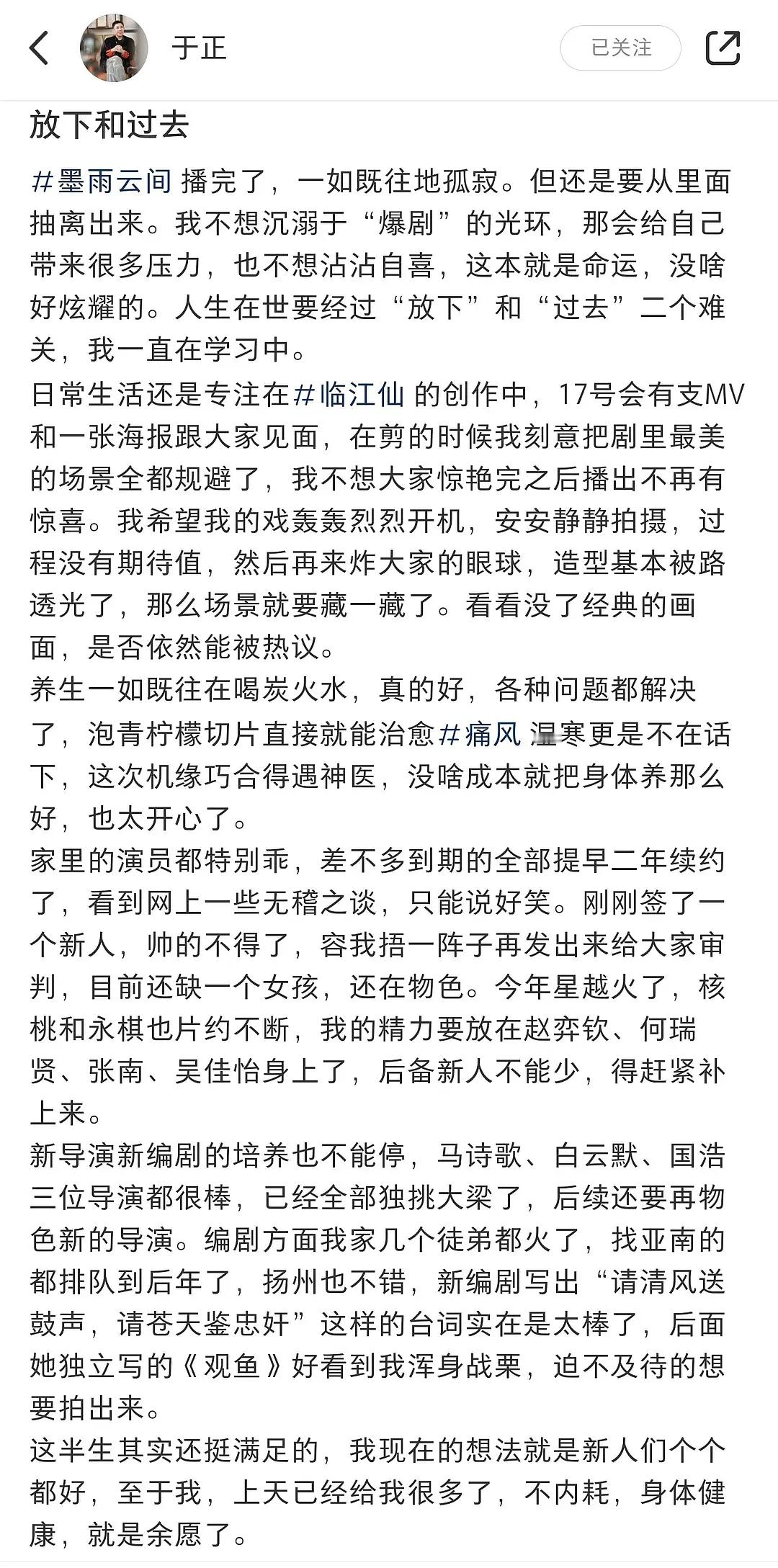 为什么白鹿soso还续约啊 ​​​