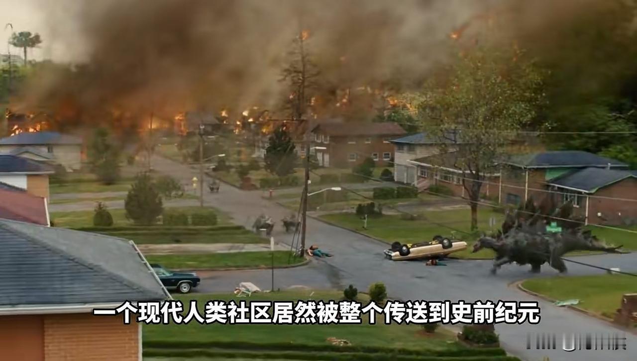 2026年新电影《逃出绝命街》确实挺新鲜的。故事设定一个街区整体穿越至史前时代，
