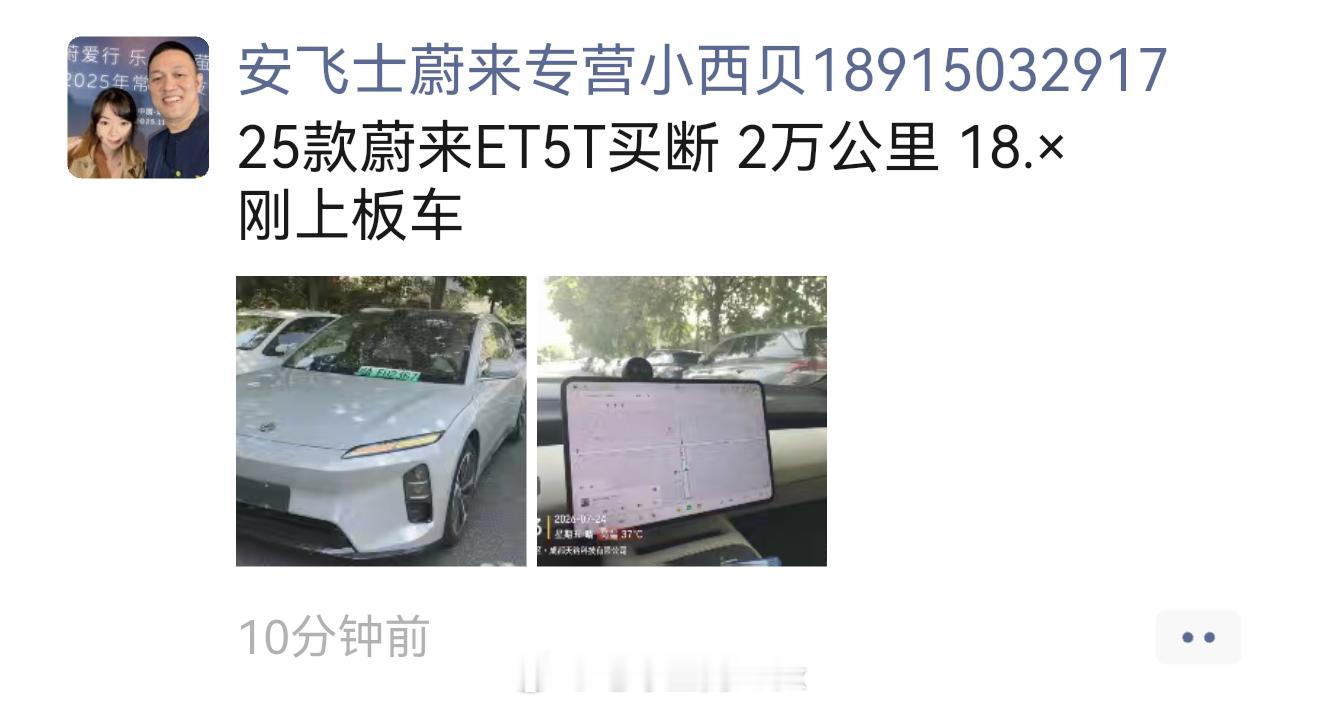 现在25款的买断蔚来ET5T都只要18万了