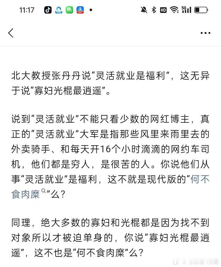 东乡记事（3092）灵活就业和“被”灵活就业天差地别。马拉松和驴拉磨的负重也断然