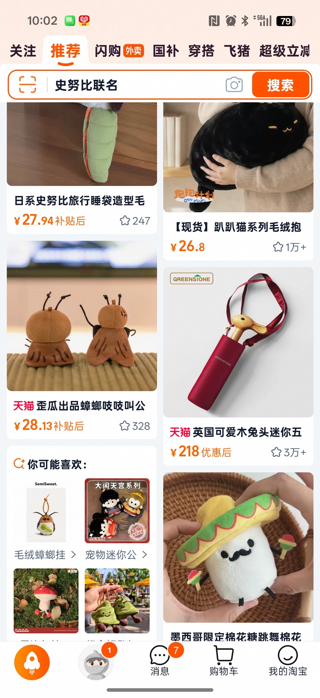 正瞎看呢一个神秘背影吸引了我 