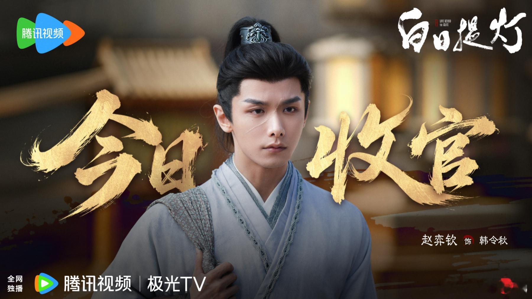 冷面之下，亦有温良。欢娱影视演员特别出演的《白日提灯 》今日收官。 