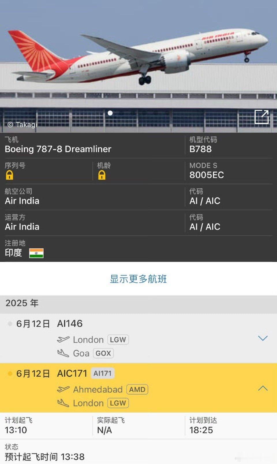 ❗️印度航空一架787坠毁，     艾哈迈达巴德-伦敦航班，     机龄11