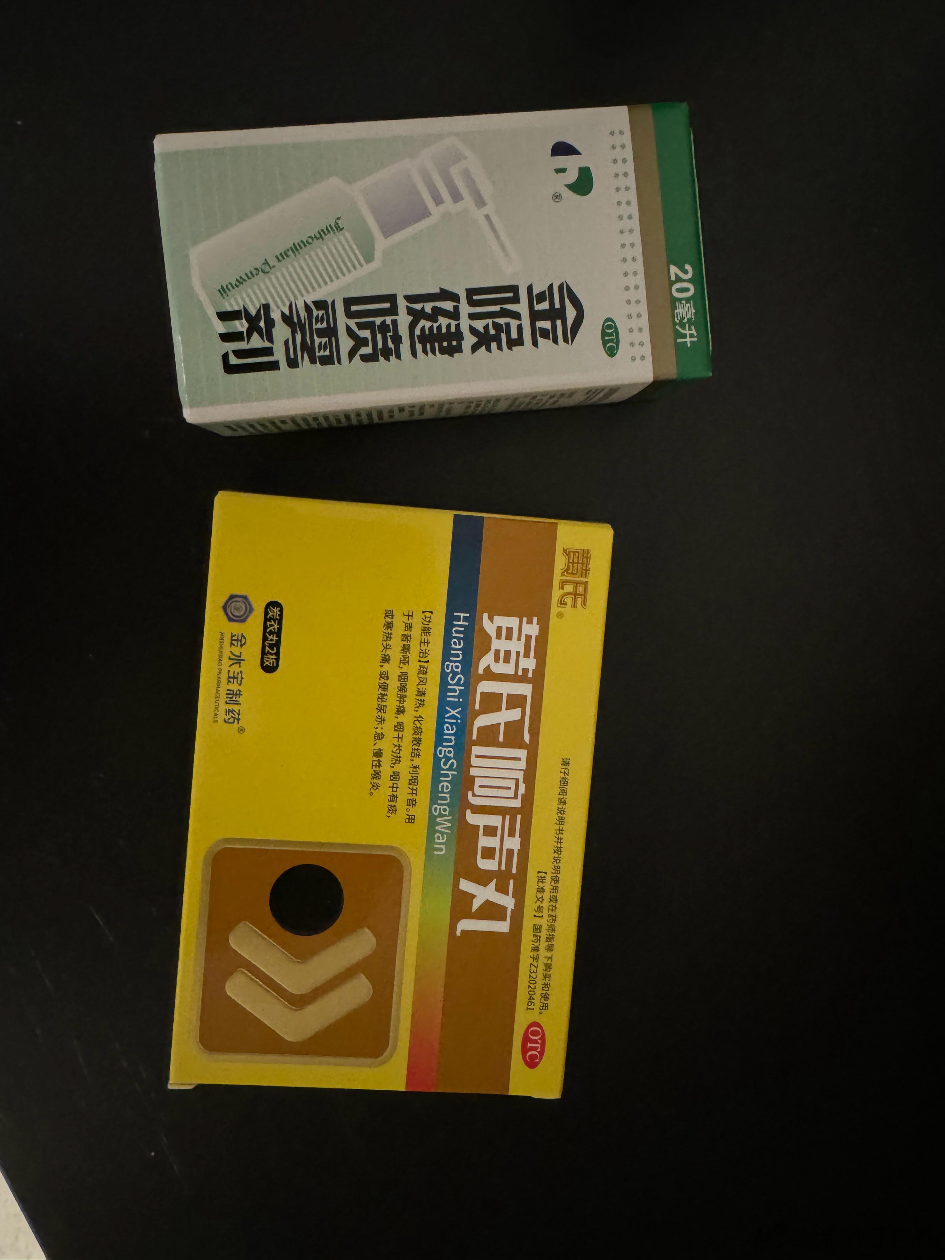 昨晚突然喉咙肿痛，今早似乎都说不出什么话了，紧急买了一些药，今晚我和 这个也仔细