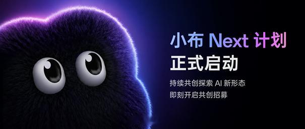 原生大模型AI手机今年要大爆发了！OPPO 宣布启动小布Next计划，开放首个端