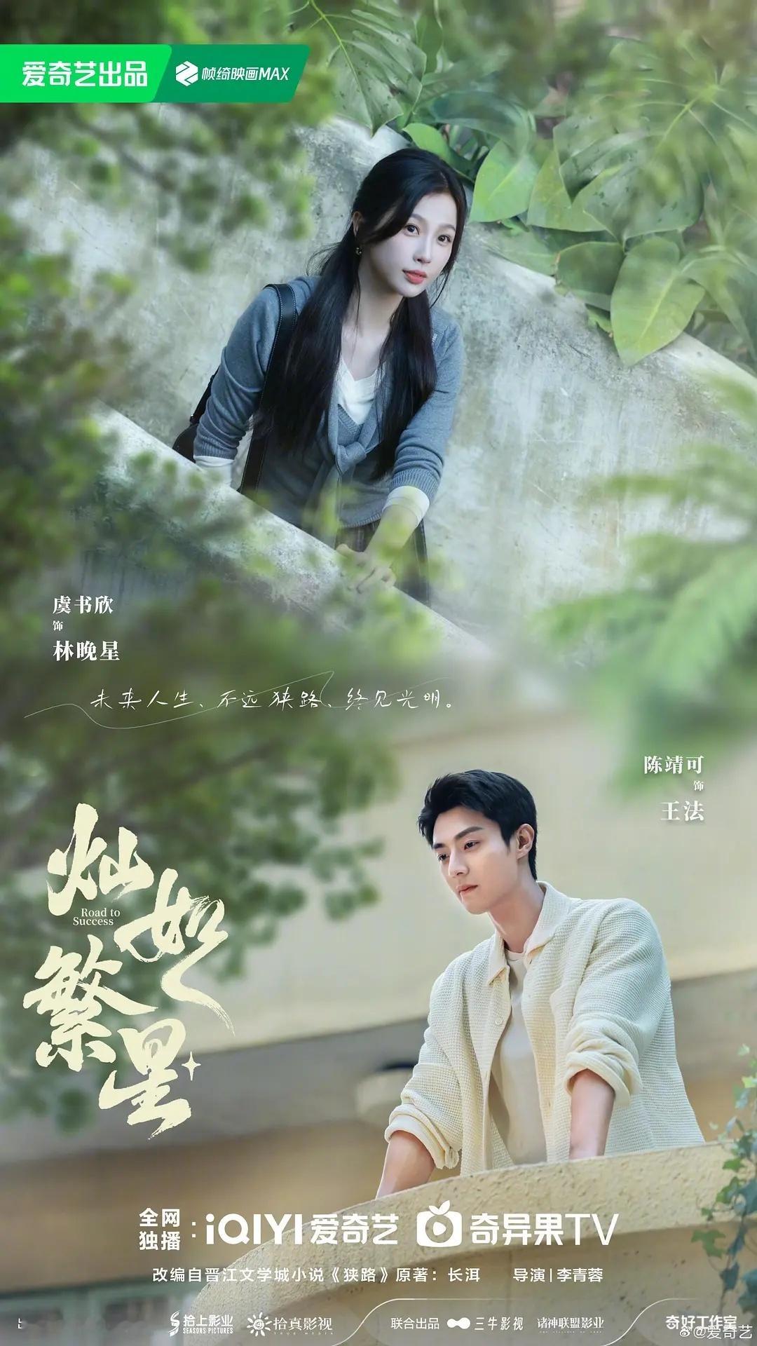 灿如繁星  更新24集资源 4K+1080（先后取） 
