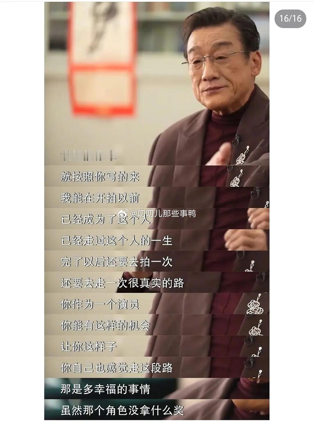 刷到梁家辉当年拍黑金写了10万字人物小传，现在年轻演员拍戏还会写人物小传吗？🤔