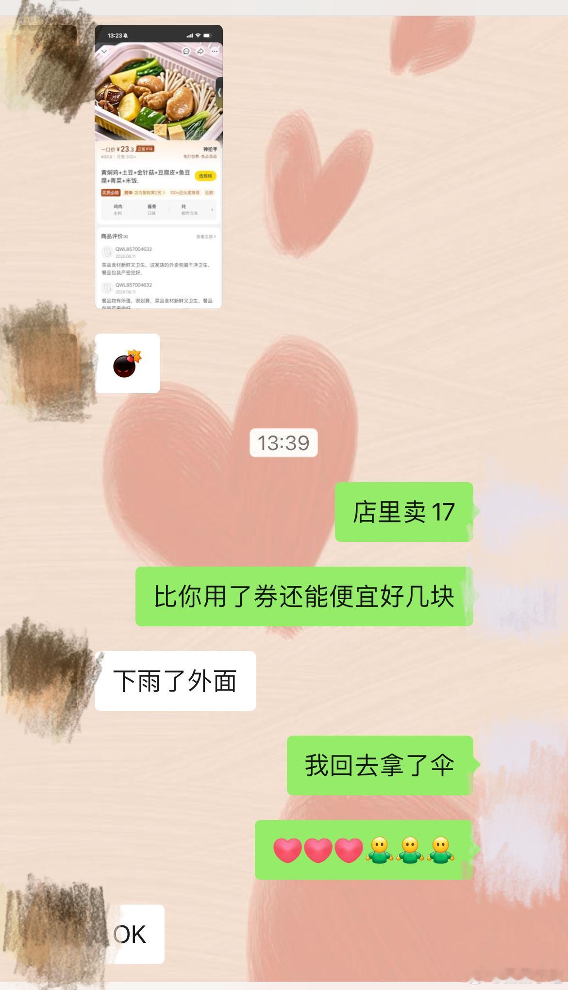 河南暴雨陕西也暴雨啦！刚出门买午饭，滴雨滴了，想着下不起来，就一直往外骑。眼看雨
