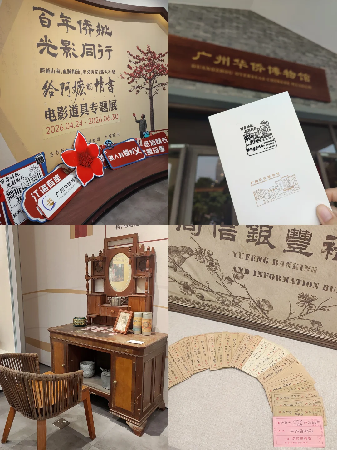 广州看展 | 赴约给阿嬷的情书 后劲太大了！
