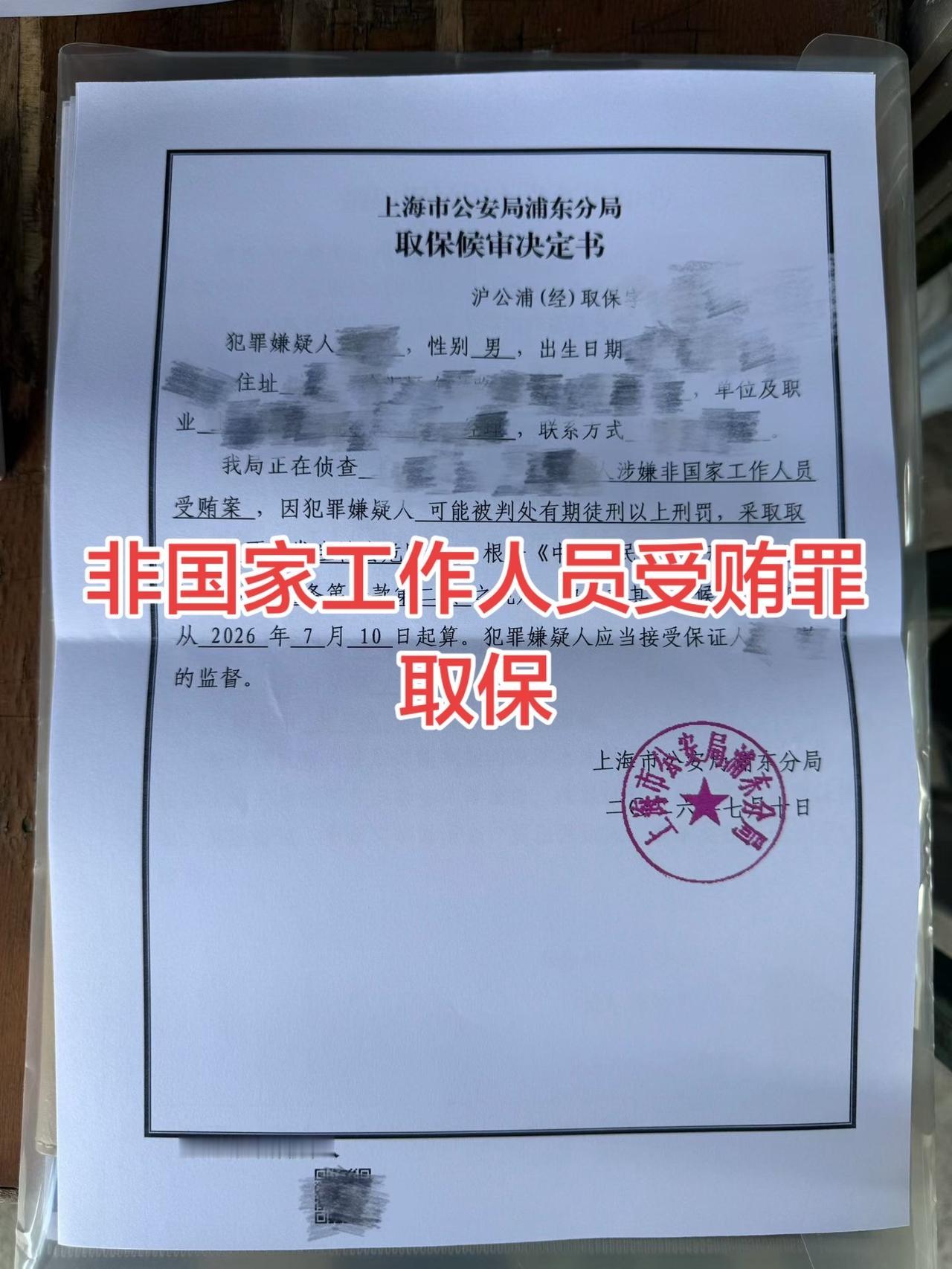 刑事律师 律师 上海律师 上海刑事律师 上海刑事律师许席禄