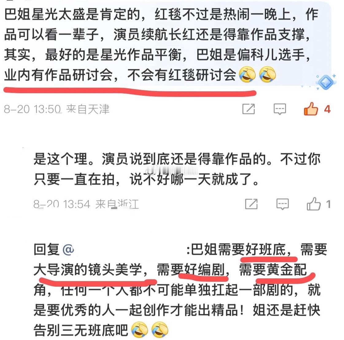 大导演的镜头美学+好编剧+黄金配角都凑齐了，这还需要演员扛剧吗？ ​​​