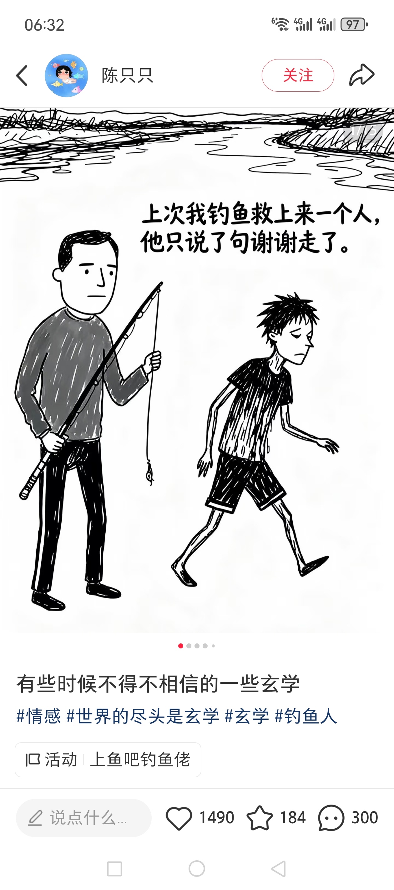 一大早看了个帖子，看冷了，把被子全都裹身上了