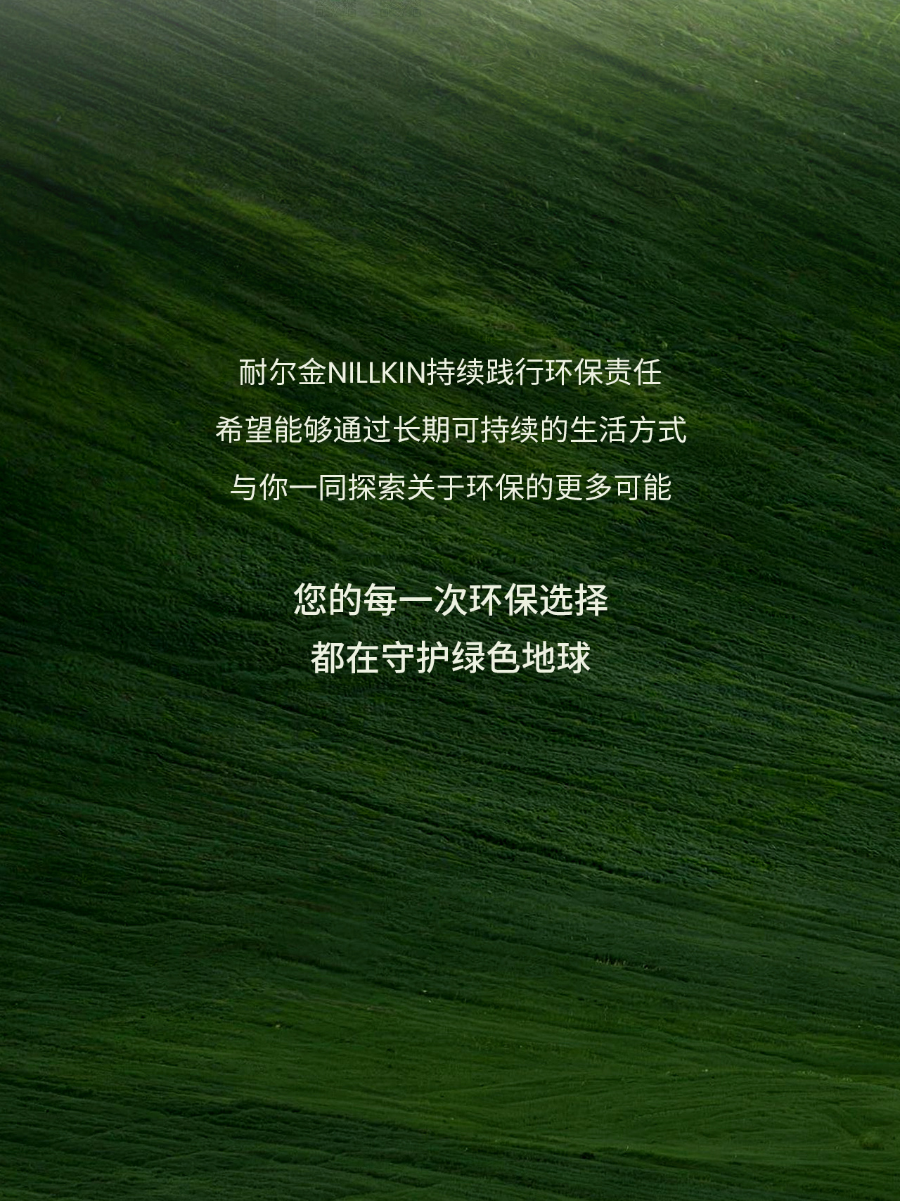 环境日特别行动｜您的选择是我们的共同守护万物共生，共同守护当我们探寻自然，生命的