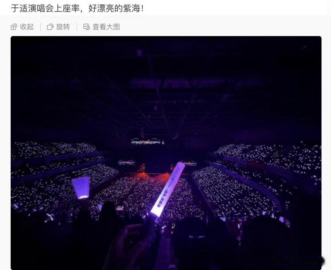 于适今晚合肥演唱会紫海🈶网友说🍅开演唱会还是开晚了，一个演员来开演唱会，这上