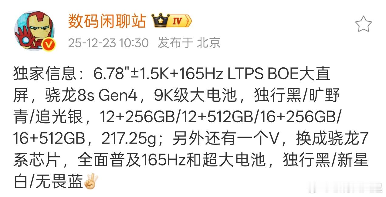 一加Turbo6  ✘ 一加Turbo6V 