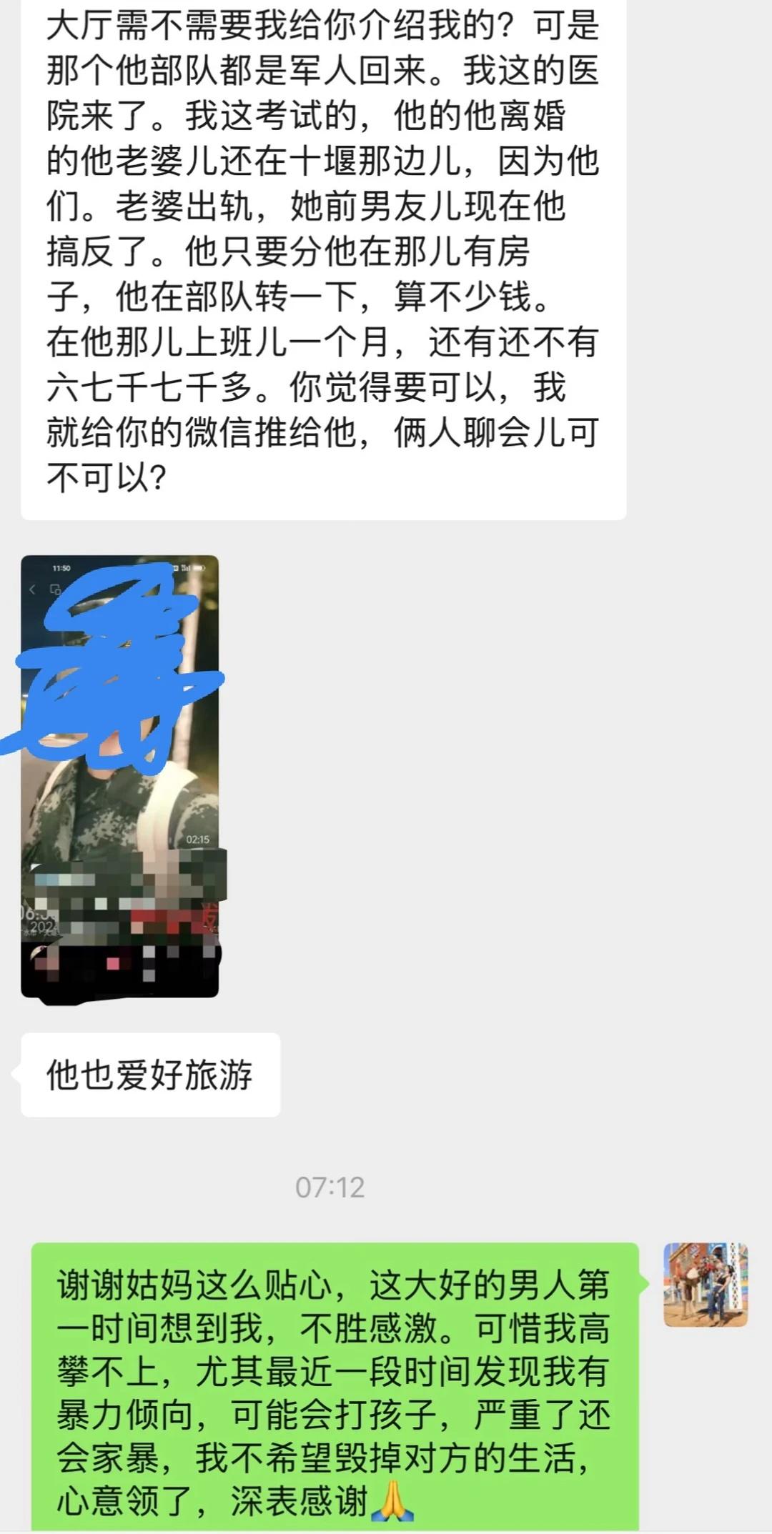 姑妈给我介绍二婚带娃男，我当场发癫
亲戚相亲有多离谱？把我当资源那一刻，我直接“