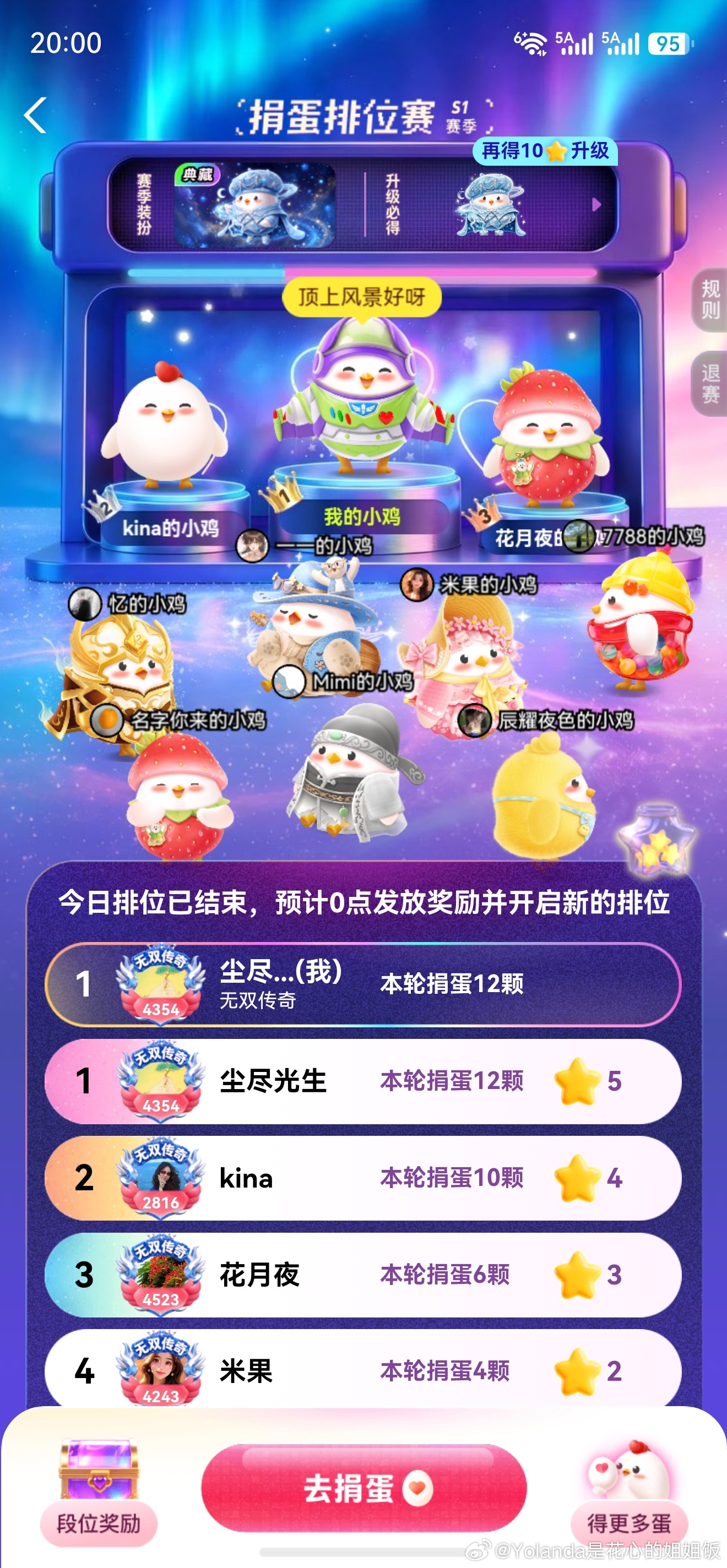 耶✌🏻宝宝第一 我妈也玩儿这个，她还差13颗星⭐拿装扮，哈哈！ 