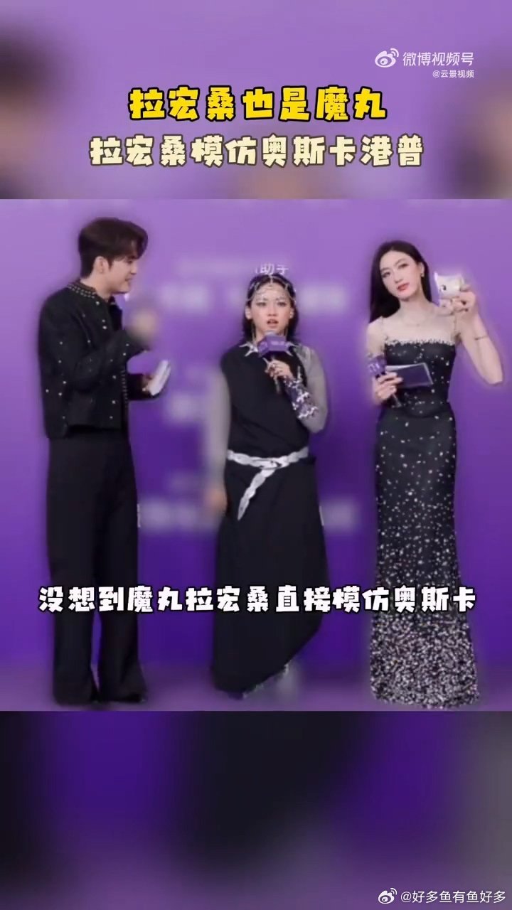 拉宏桑模仿奥斯卡港普拉宏桑也是魔丸 谁被拉宏桑的港普模仿笑到了，还原度超高，每一