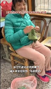 #患癌奶奶5年织200多件毛衣给山区娃#浙江宁波，一位69岁的陈奶奶，2018年