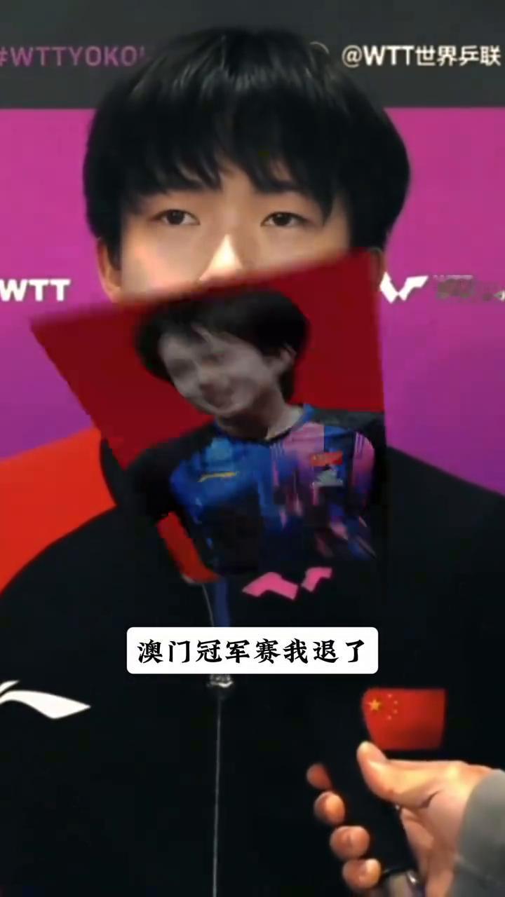 王楚钦退赛蓄力只为更好归来。
叔叔阿姨们，澳门冠军赛我退了，世界第一的卫冕积分没
