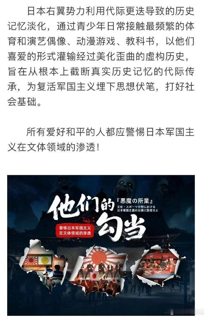 中国军网点名张本智和，这事绝不是简单的舆论争议，而是触碰历史底线的原则问题！作为