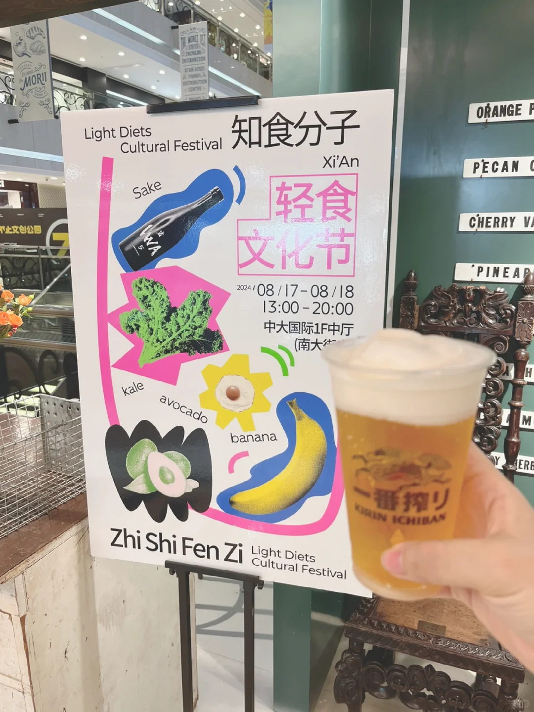 轻食文化节集市来了吗？只在这周末哦！