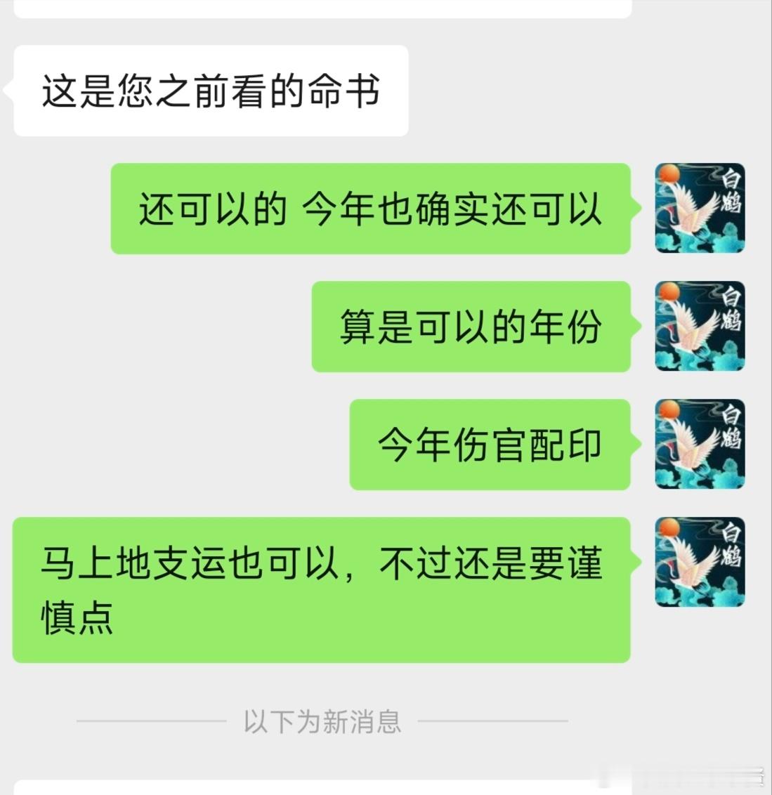 伤官配印，配来一个大哥带 ​​​