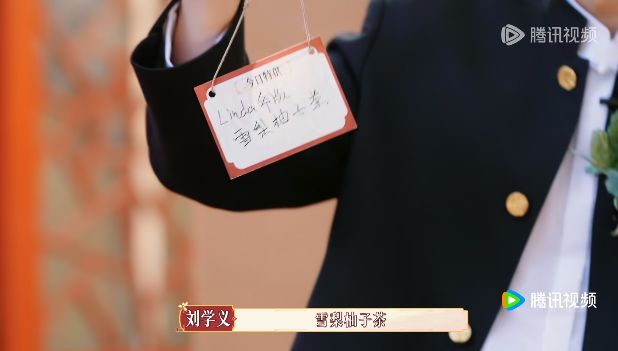 哦嚯～大爷这字儿写得真字儿啊刘学义正是藏不住事儿的年纪 ​​​