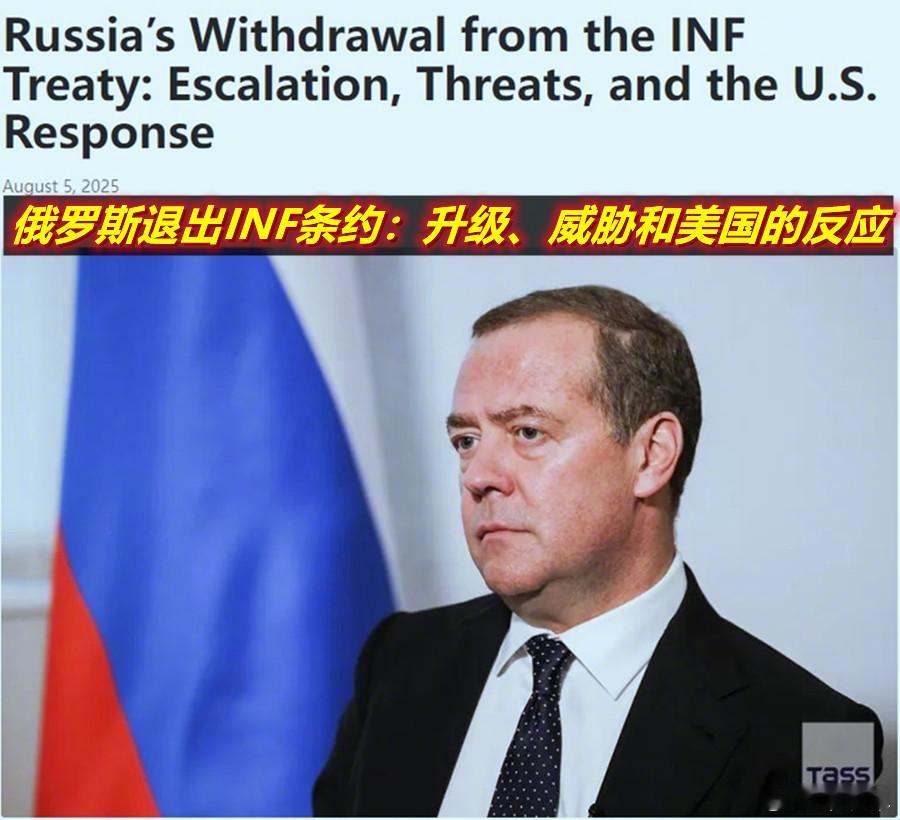 图1：看到这条信息；图2/3/4：想到其实2019年特朗普撕毁“中导条约”的目的