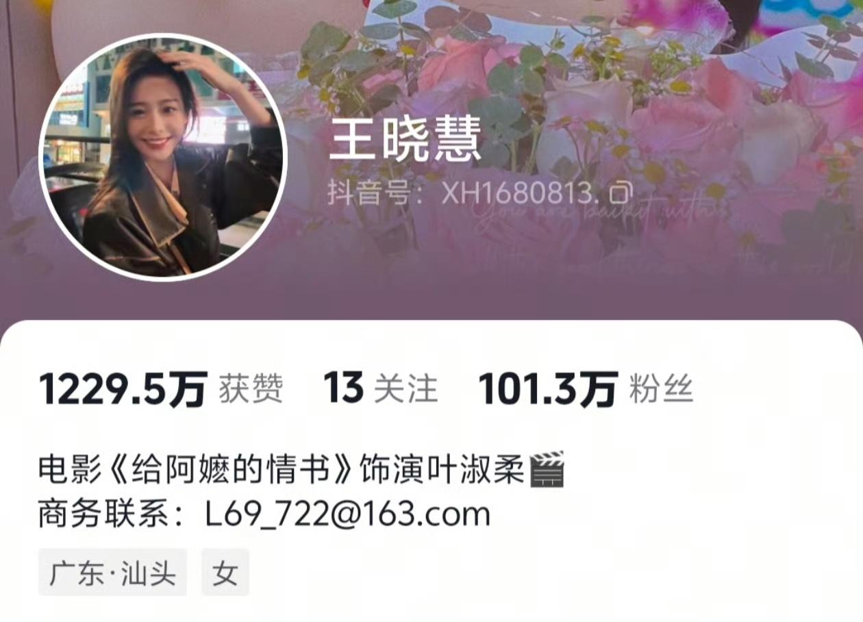 王晓慧（淑柔）好像真要进圈了，她笑起来很甜，长相气质也很舒服 ​。