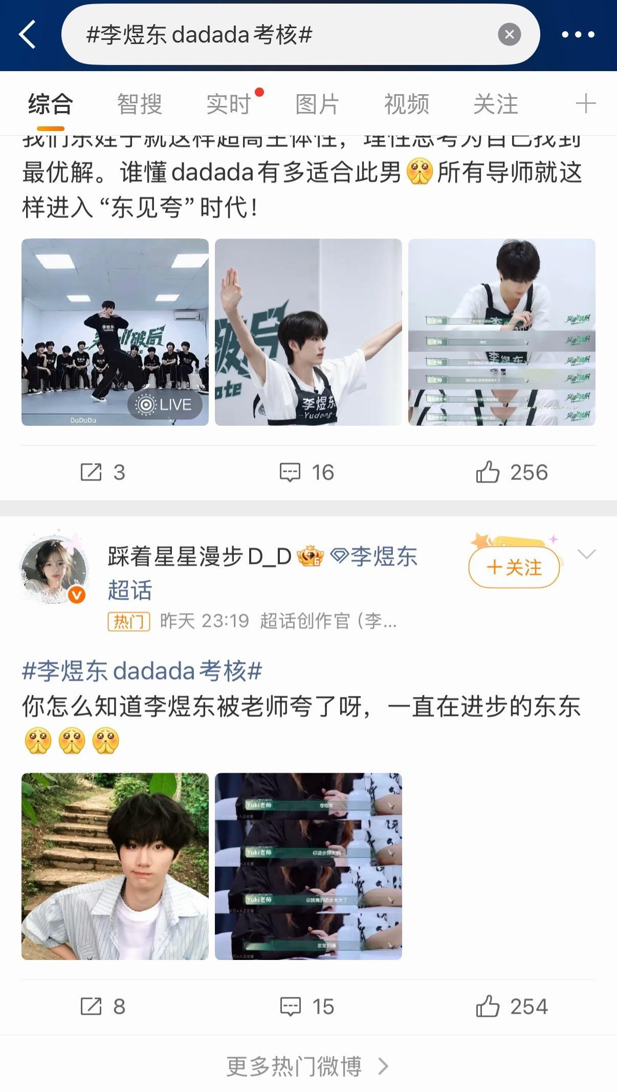 热门外显你终于回归 