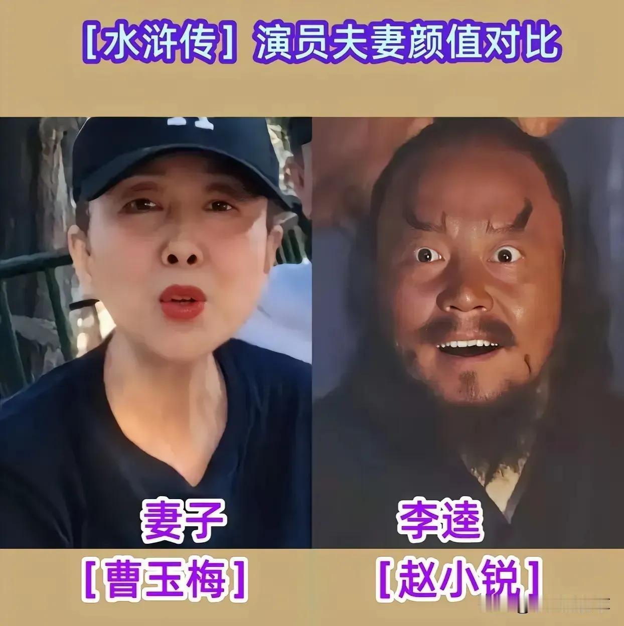 水浒传夫妻相濡以沫特别感人。
李雪健和妻子在一起50多年没有任何绯闻,他们早就把