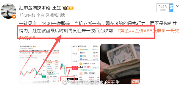 [看涨]延续欧盘士气，回踩就是机会，我们继续抓住4395附近再度参与多，我们这一