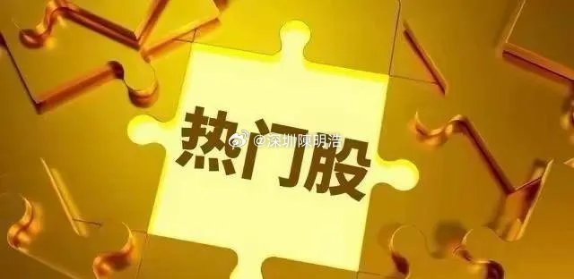 周末热度飙升的八大方向:第一个方向-光通信华工科技 三安光电 中天科技 超声电子