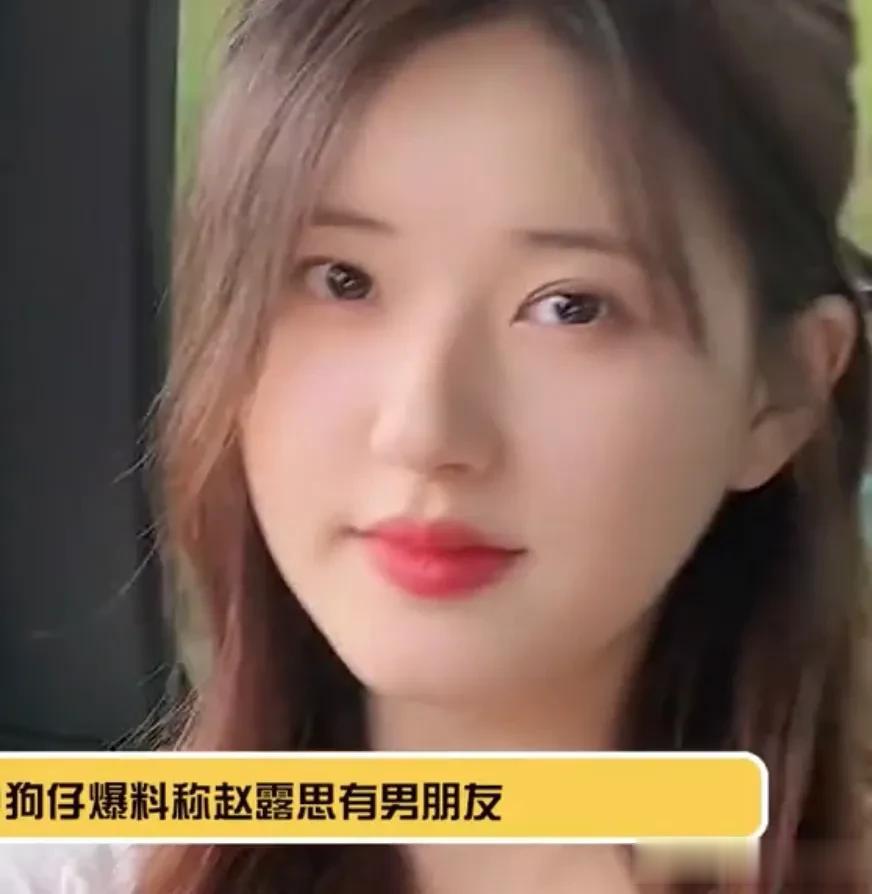 狗仔爆料称赵露思有男朋友了[呲牙][呲牙][呲牙][呲牙]赵露思并不是吴磊理想型