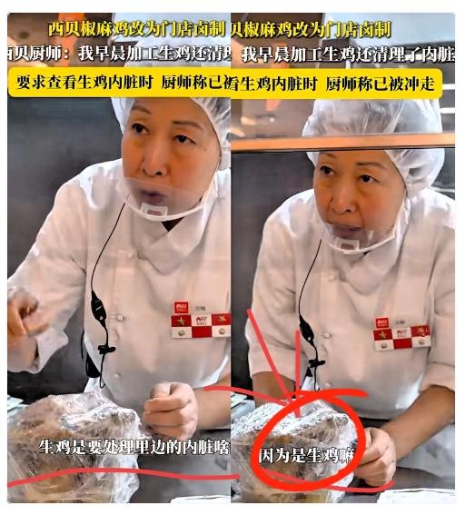 西贝又出最新笑料！
9月30日，一记者去门店吃饭，点了一只鸡，然后就问厨房的大妈