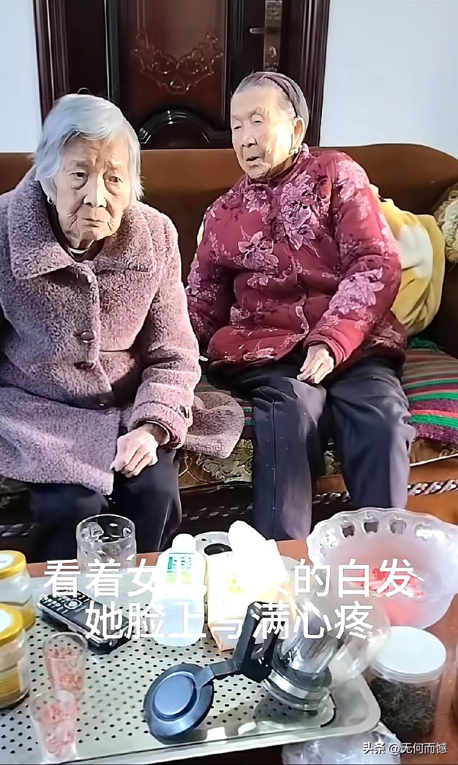 108岁的妈妈，87岁的女儿，娘俩坐在一起，当妈妈的还非常关心女儿，摸着女儿穿的