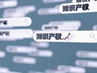 2025年，我国在世界知识产权组织发布的全球创新指数报告中的排名首次跻身前10位