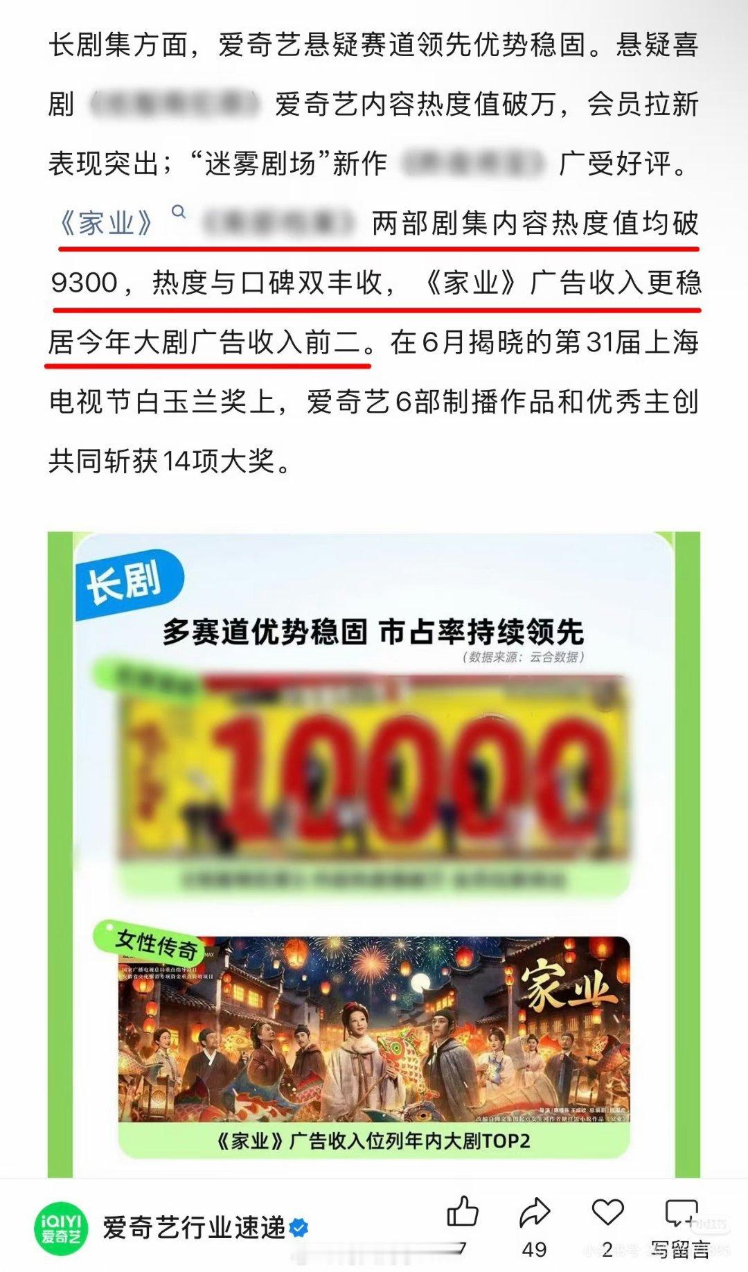 爱奇艺第二季度收入62.9亿元爱奇艺发布2026年第二季度财报。杨紫的剧稳稳上财