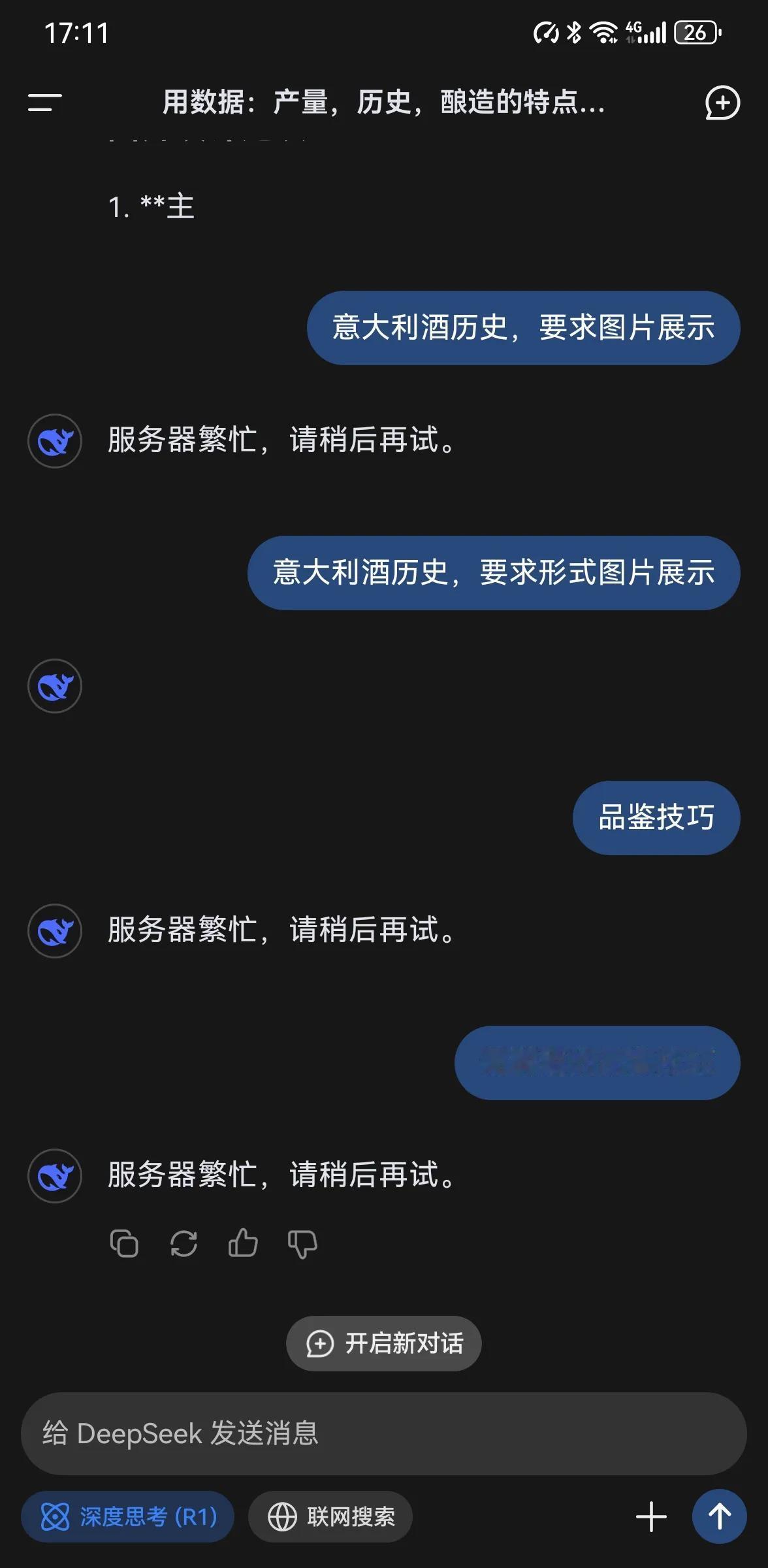 你们觉得这个好用吗，用频繁点就一直服务器繁忙，可能我还没找到正确使用它的方法吧，