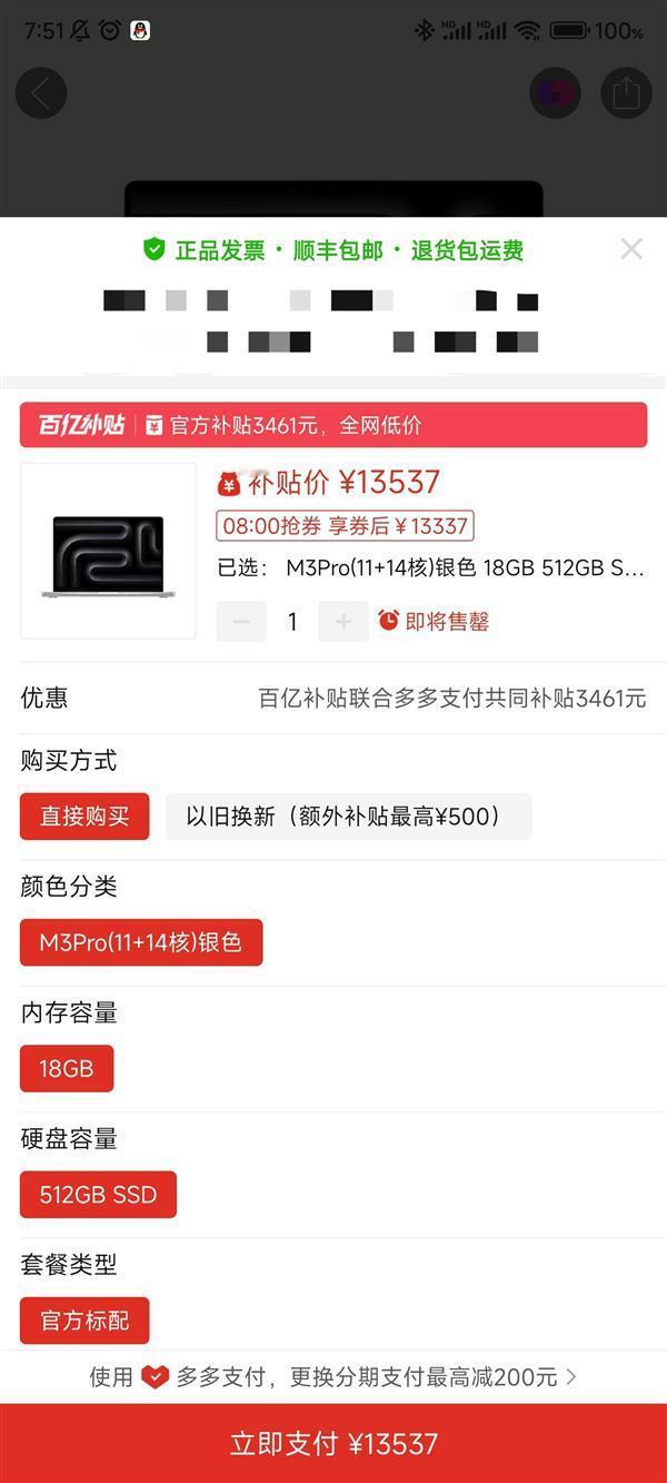 苹果新款MacBook Air瞬间不香了，偶然发现目前pdd平台上的MacBoo