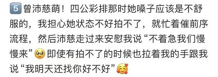 我要闹了！曾沛慈你什么时候来找我