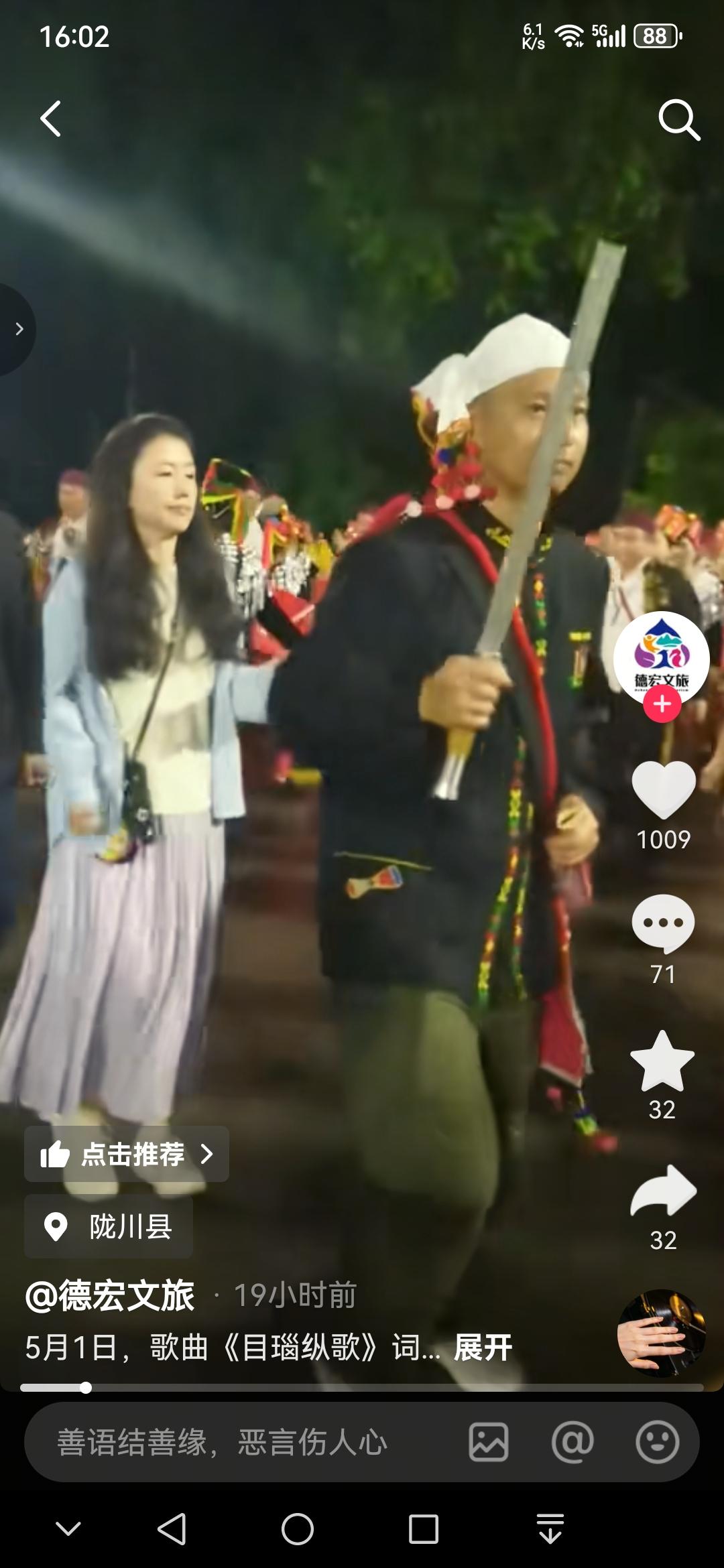 目瑙纵歌是半夏水玉创作的吗？有一半功劳吧？
豆包：其实目瑙纵歌是景颇族传统节日，